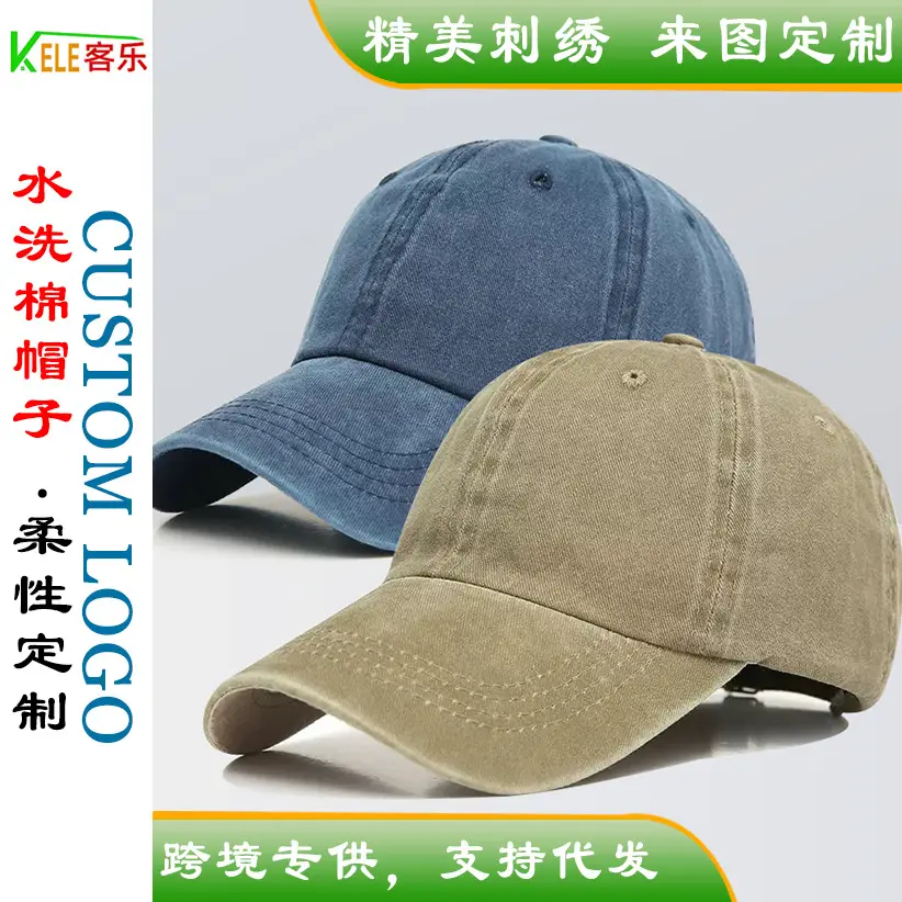 Washed Cotton Work Hat Embroidered Group Advertising Pure Cotton Baseball Cap Distressed Denim Peaked Cap Printed with Logo - Image 14