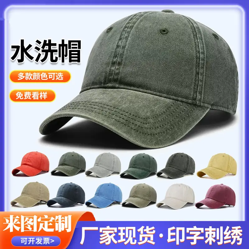 Washed Cotton Work Hat Embroidered Group Advertising Pure Cotton Baseball Cap Distressed Denim Peaked Cap Printed with Logo - Image 15