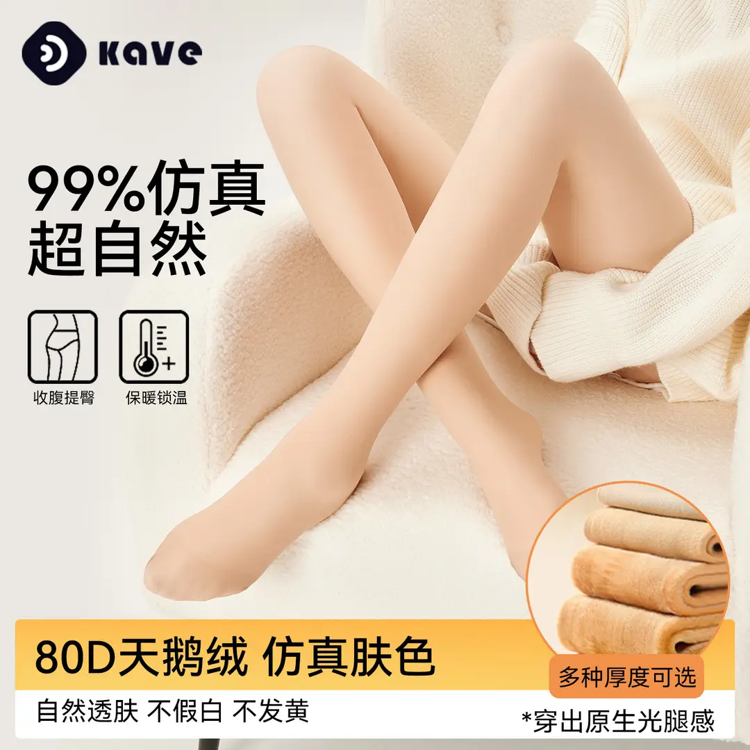 Women's Autumn and Winter Thickened Sheer Velvet Pantyhose, Warm Plus-Size Leggings with a Bare-Leg Effect
