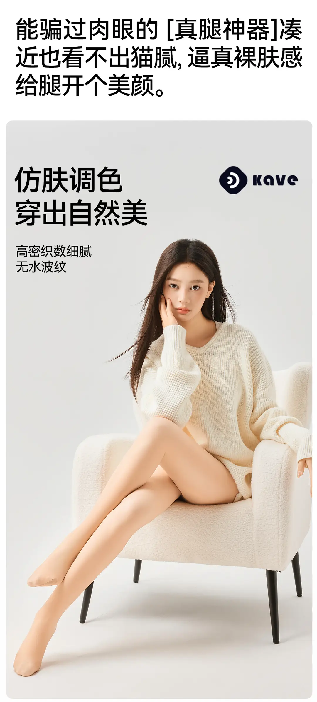 Women's Autumn and Winter Thickened Sheer Velvet Pantyhose, Warm Plus-Size Leggings with a Bare-Leg Effect — feature 3