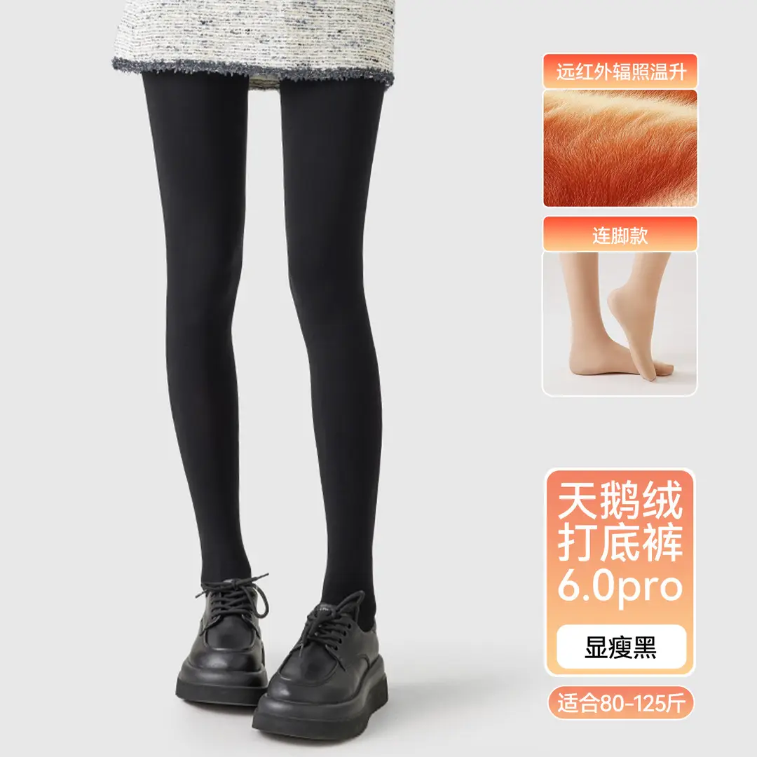 Women's Autumn and Winter Thickened Sheer Velvet Pantyhose, Warm Plus-Size Leggings with a Bare-Leg Effect