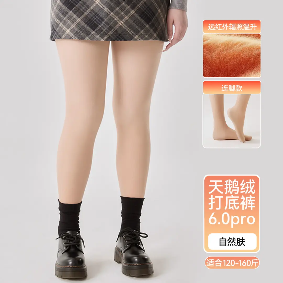 Women's Autumn and Winter Thickened Sheer Velvet Pantyhose, Warm Plus-Size Leggings with a Bare-Leg Effect