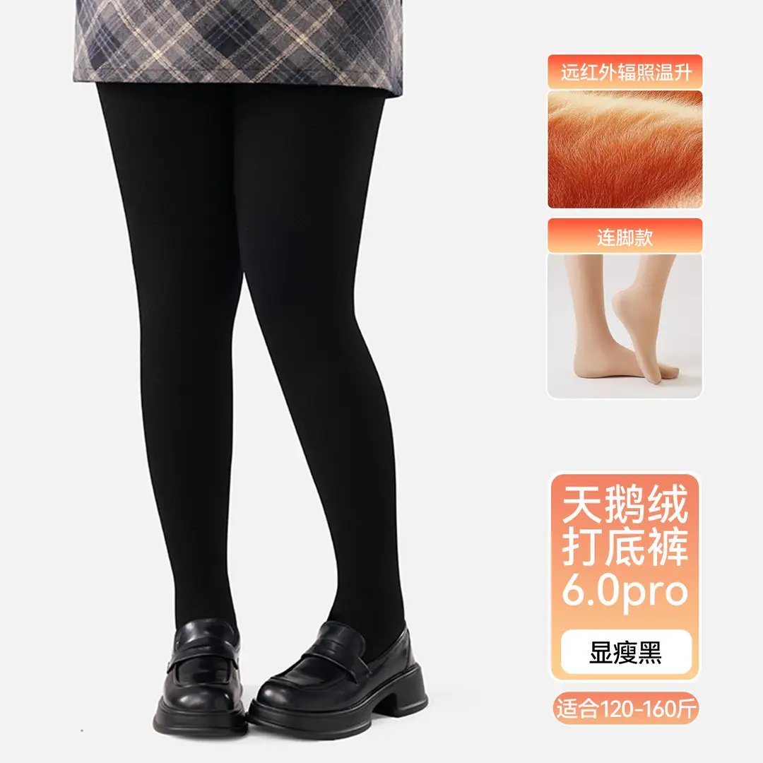 Women's Autumn and Winter Thickened Sheer Velvet Pantyhose, Warm Plus-Size Leggings with a Bare-Leg Effect