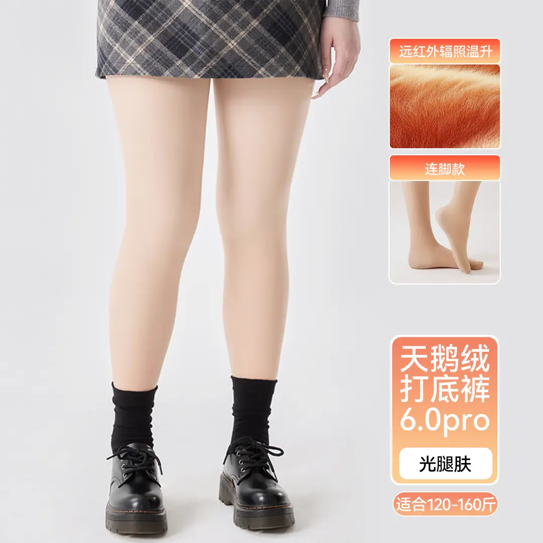 Women's Autumn and Winter Thickened Sheer Velvet Pantyhose, Warm Plus-Size Leggings with a Bare-Leg Effect
