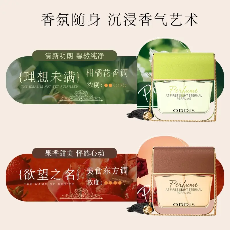 Oddis Odis First Sight Eternal Perfume Fresh Floral Fragrance Long-Lasting Fragrance Niche High-End Women's Perfume