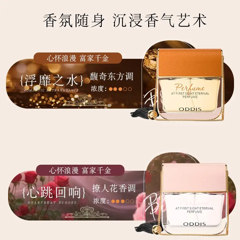 Oddis Odis First Sight Eternal Perfume Fresh Floral Fragrance Long-Lasting Fragrance Niche High-End Women's Perfume