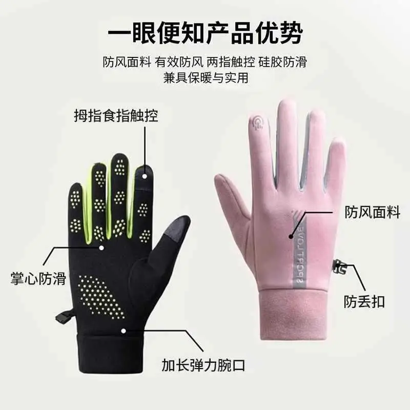 Men's and Women's Warm Gloves for Autumn and Winter Cycling Electric Vehicles with Touch Screen, Windproof and Water Repellent, Winter Sports Fleece-Lined and Thickeneding