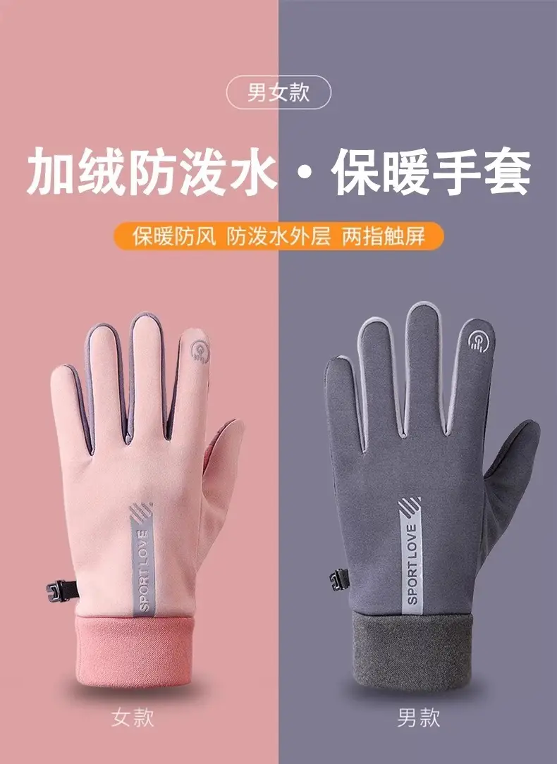Men's and Women's Warm Gloves for Autumn and Winter Cycling Electric Vehicles with Touch Screen, Windproof and Water Repellent, Winter Sports Fleece-Lined and Thickeneding — feature 1