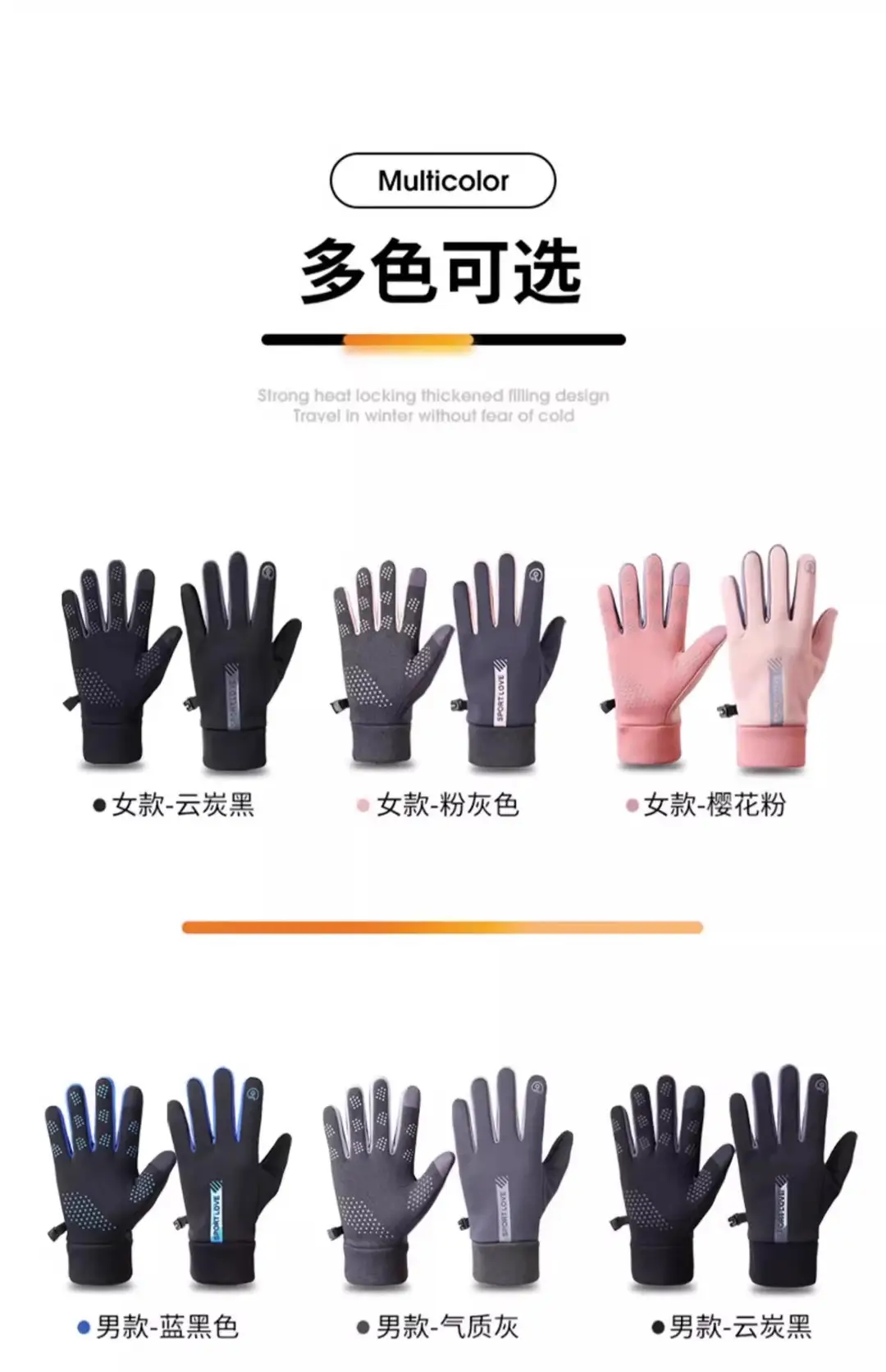Men's and Women's Warm Gloves for Autumn and Winter Cycling Electric Vehicles with Touch Screen, Windproof and Water Repellent, Winter Sports Fleece-Lined and Thickeneding — feature 15