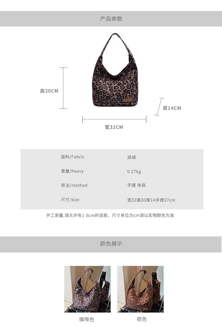 Leopard Textured Women's Shoulder Crossbody Bag Large Capacity — feature 4