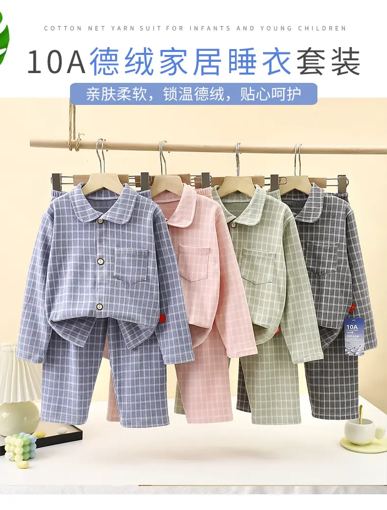 10A-Antibacterial Kidsren's Plaid Autumn and Winter German Velvet Pants Home Clothes for Boys and Girls Lapel Girls Long-Sleeved Suit — feature 1