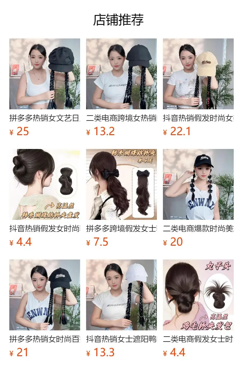 Women's Braided Cap with Colorful Ponytail — feature 19