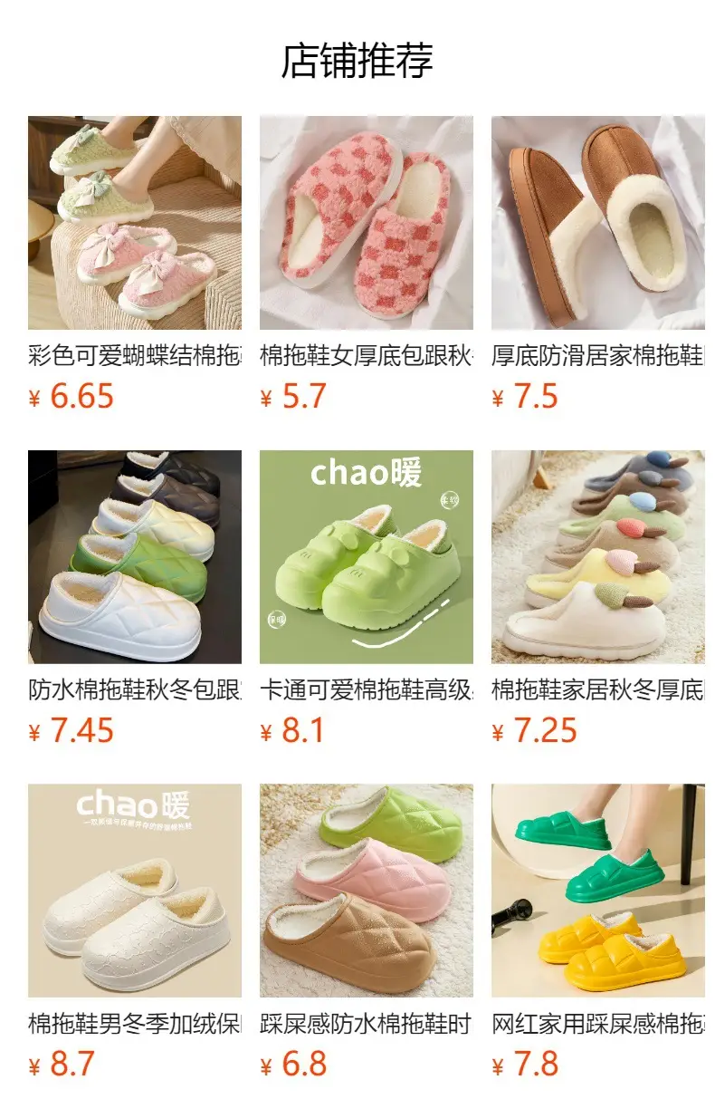 Fashion Cotton Slippers for Women, Autumn and Winter Non-Slip Maternity Home Use, Men's Indoor Warm Thick-Soled Cartoon Plush Slippers — feature 1