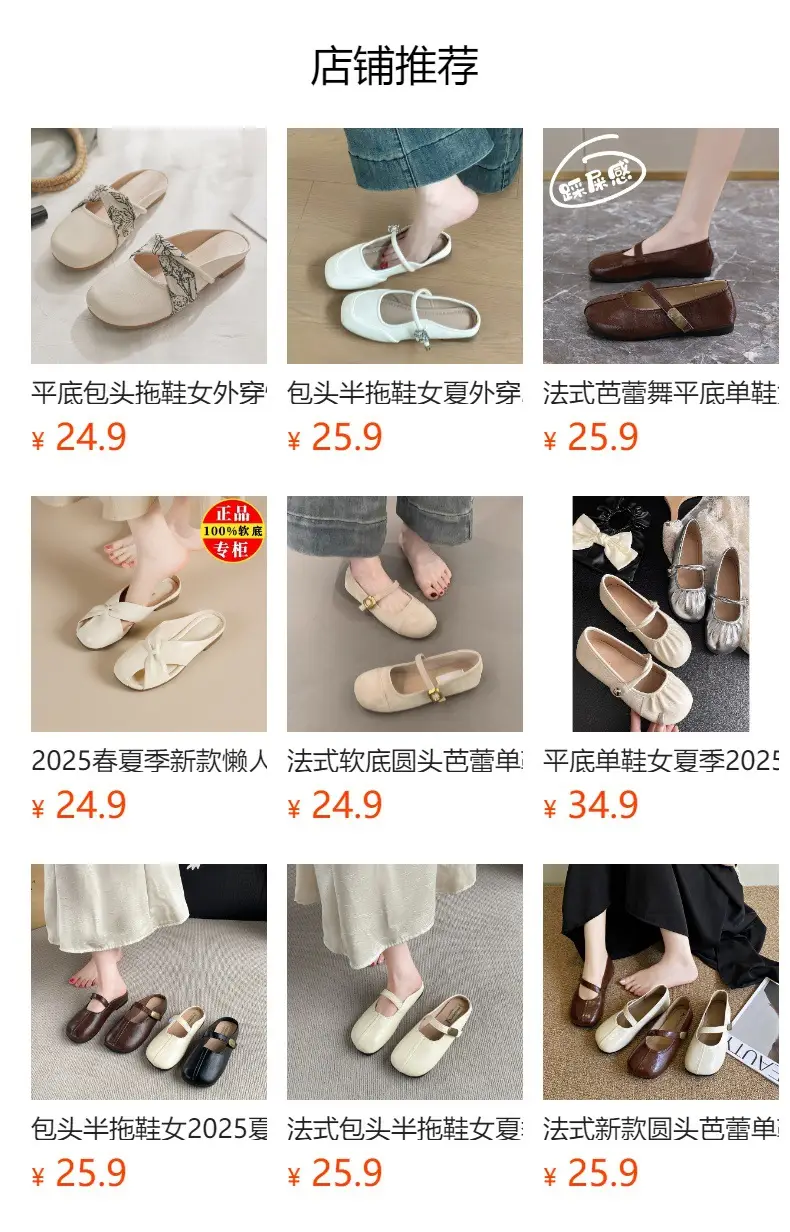 French Silver Mary Jane Flats Summer 2025 — feature 1