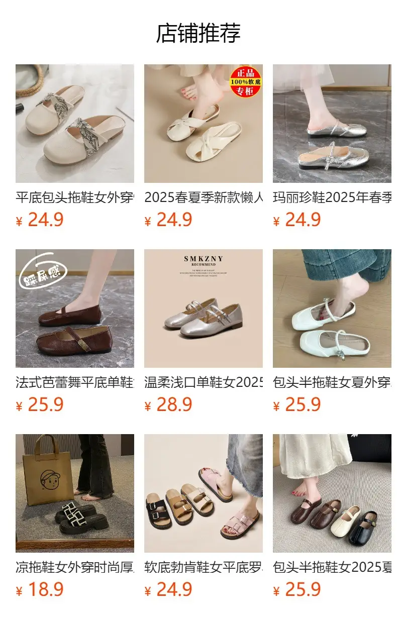 French-Style Closed-Toe Mules for Women, Summer 2025 New Versatile Retro Mary Jane Sandals to Match Dresses — feature 1