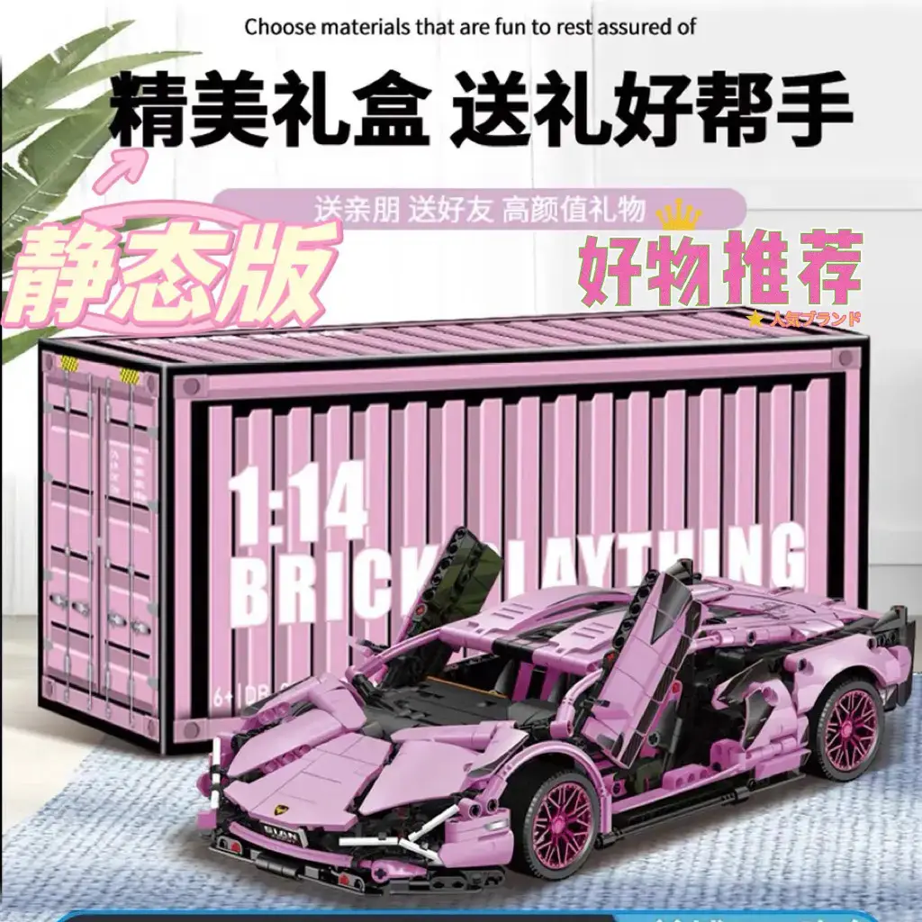 Lego Cyberpunk Car Remote Control for Boys Kids - Image 39