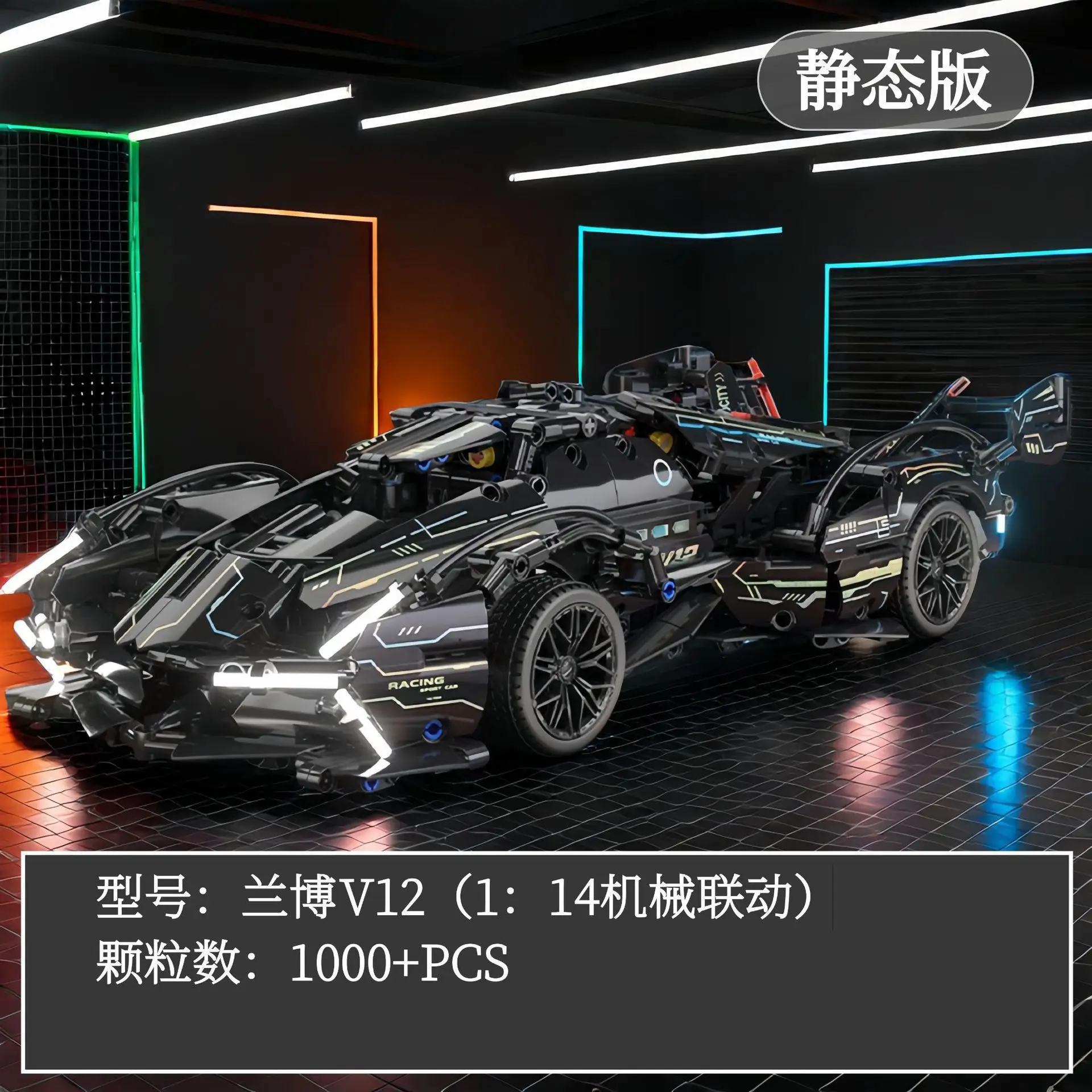 Lego Cyberpunk Car Remote Control for Boys Kids - Image 5
