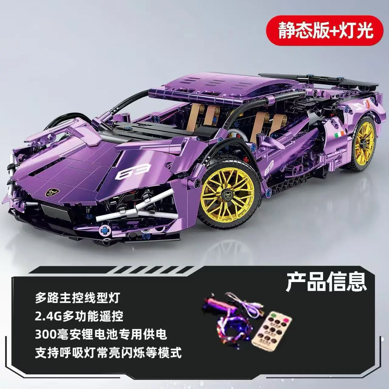 Lego Cyberpunk Car Remote Control for Boys Kids - Image 53