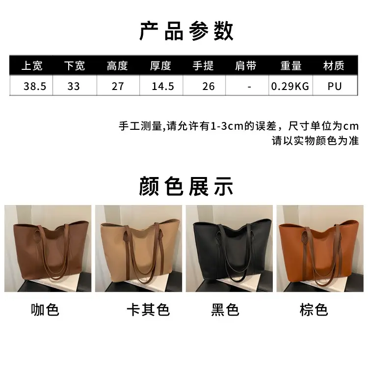 Women's Contrast Stitching Tote Bag Large Capacity Leather Goods — feature 2