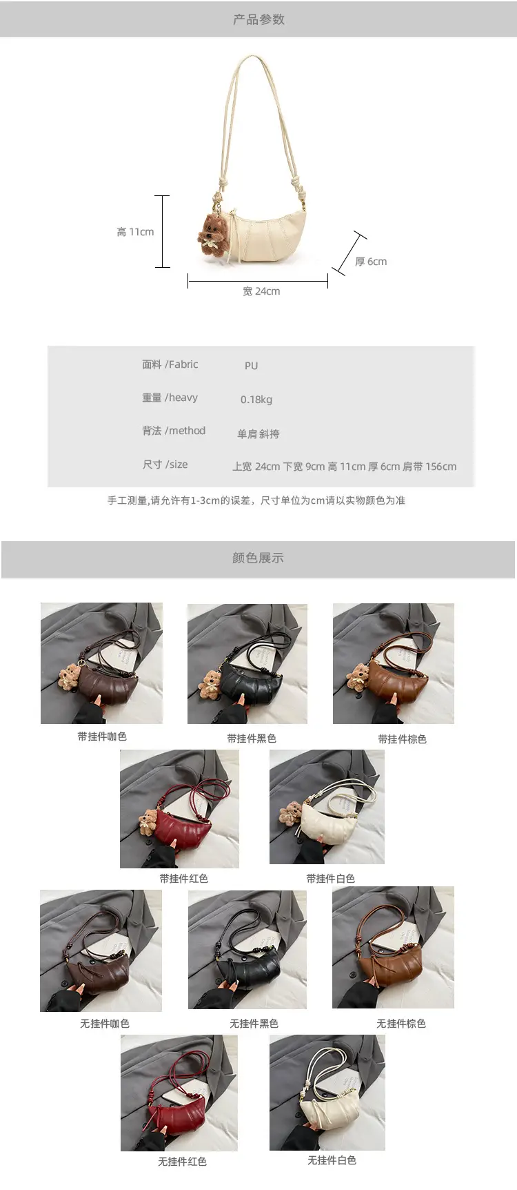 Retro Brown Crossbody Bag with Bear Charm — feature 1