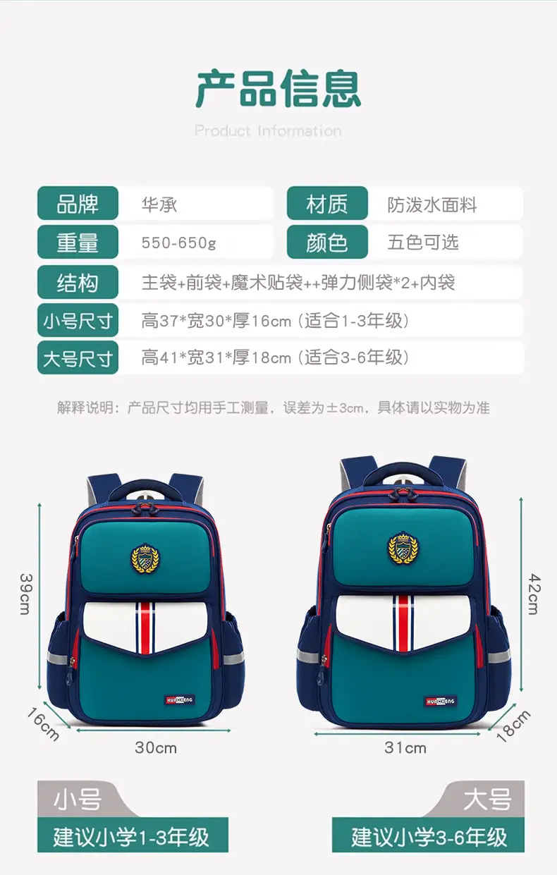 2025 New Kidsren's Spine Protection Schoolbag, Primary School Boy's Large-Capacity Backpack, Girl's Burden Reduction 1-6 Grade — feature 4