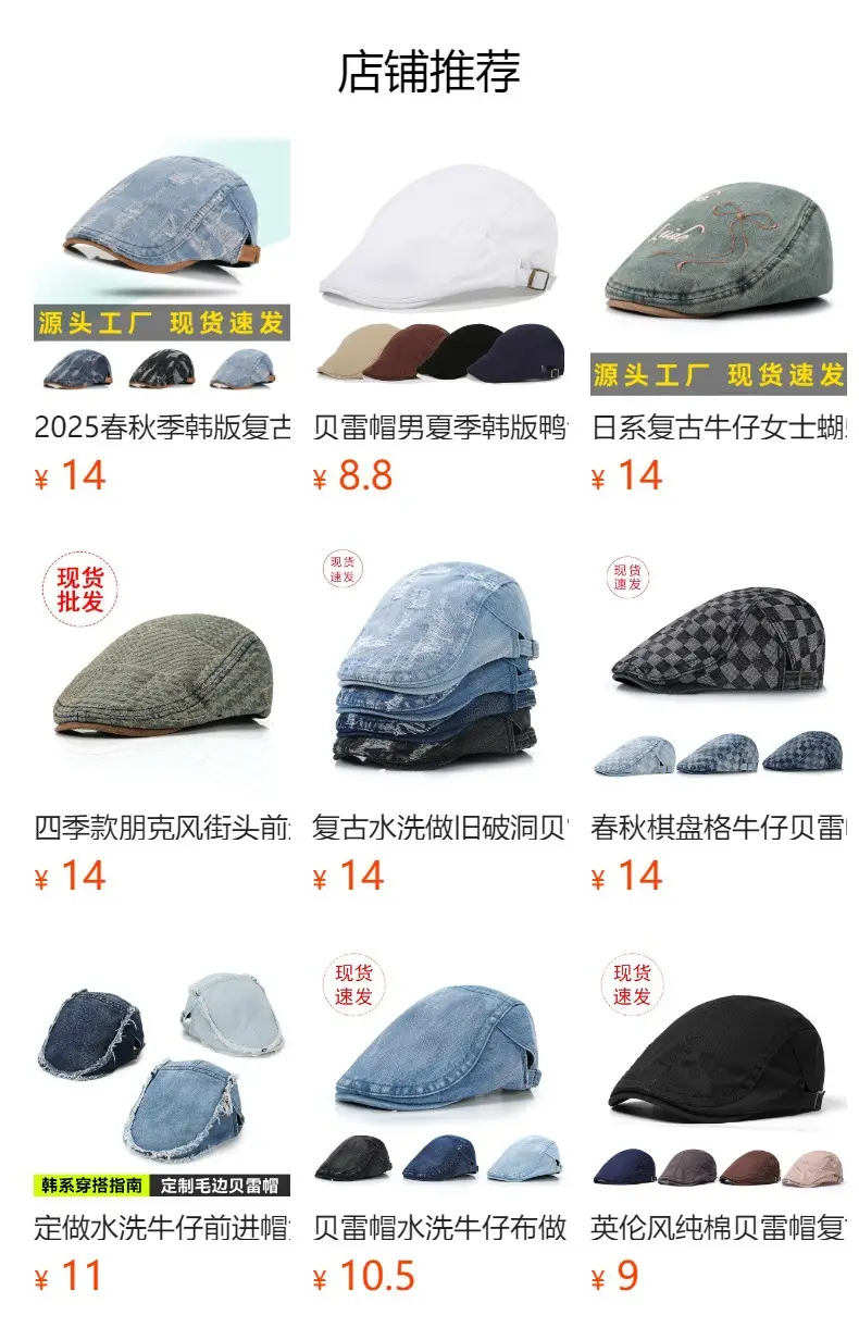Men Women Denim Washed Beret Peaked Cap Blue — feature 1