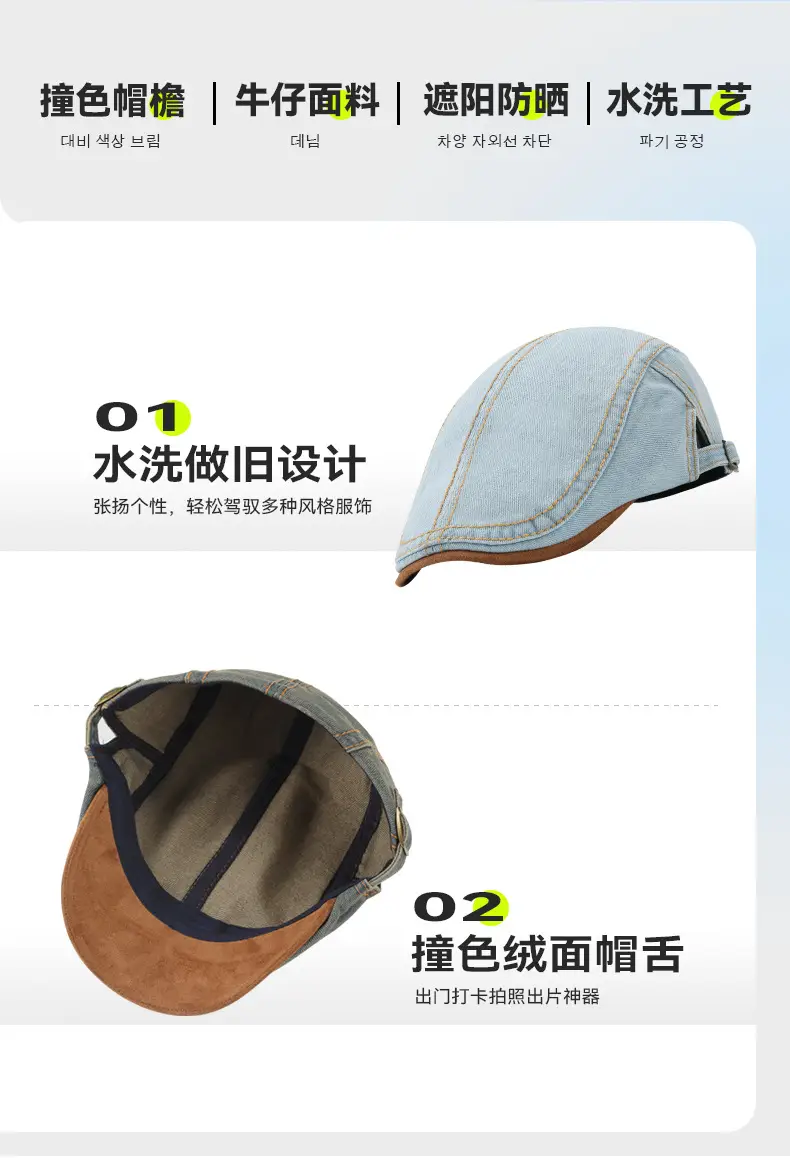 Men Women Denim Washed Beret Peaked Cap Blue — feature 4