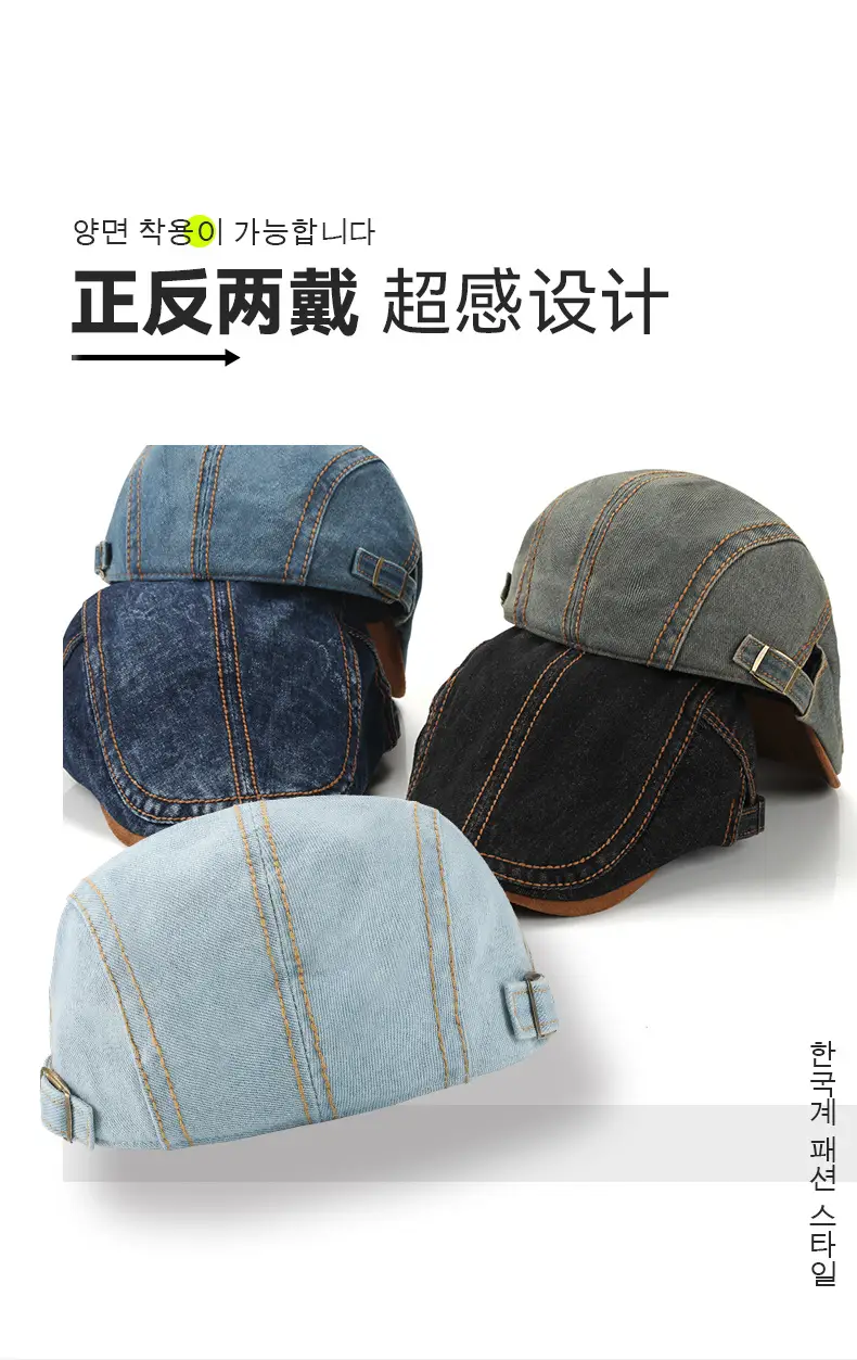 Men Women Denim Washed Beret Peaked Cap Blue — feature 5