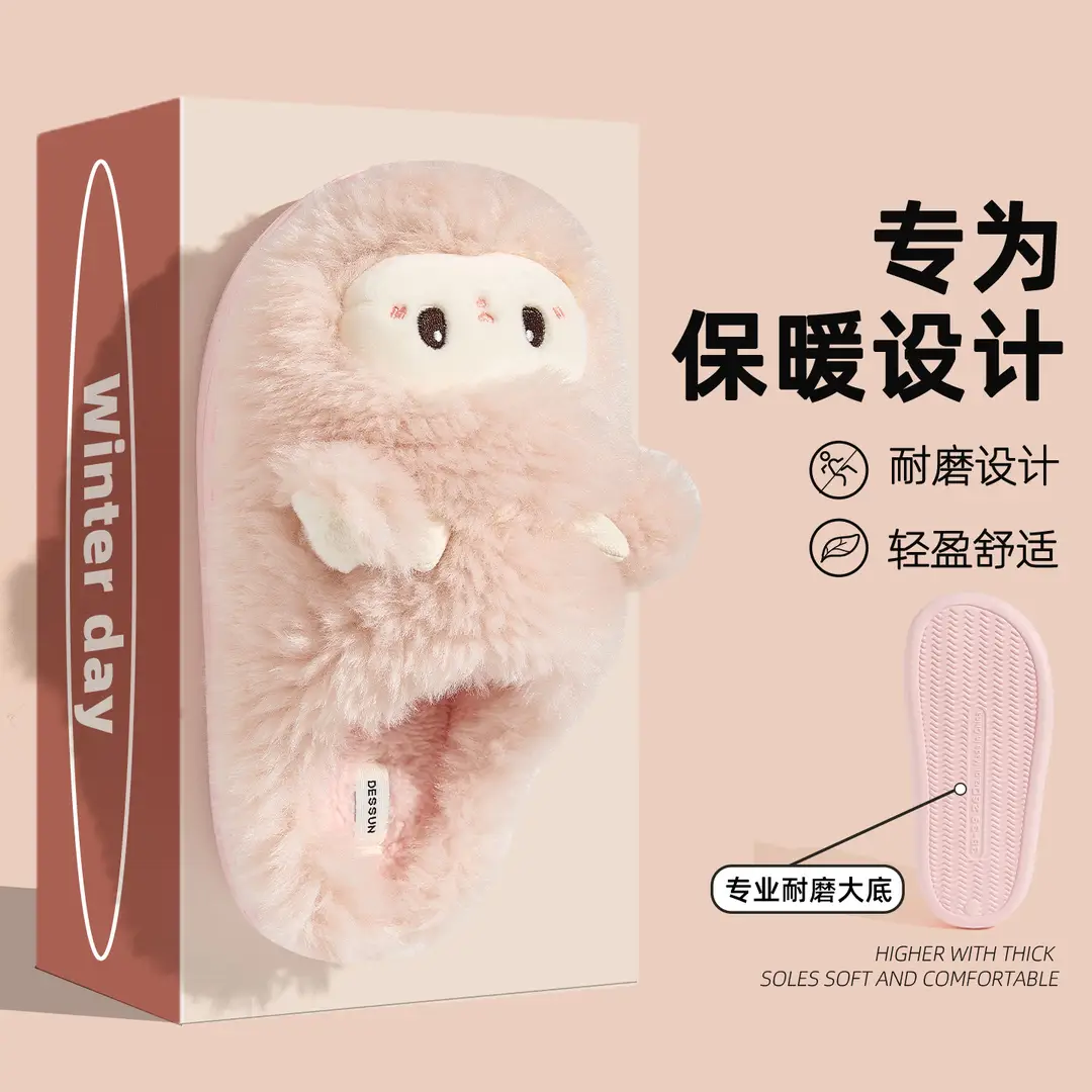 Cartoon Cute Little Sheep Pink Cotton Slippers Winter Plush Warm Non-Slip Women's Shoes Home Thick-Soled Cotton Shoes That Feel Like Stepping on Shit