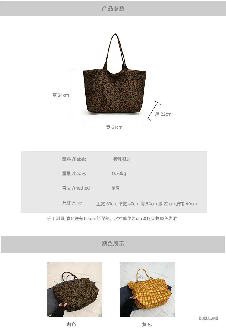 Leopard Print Large Capacity Women's Tote Bag — feature 1