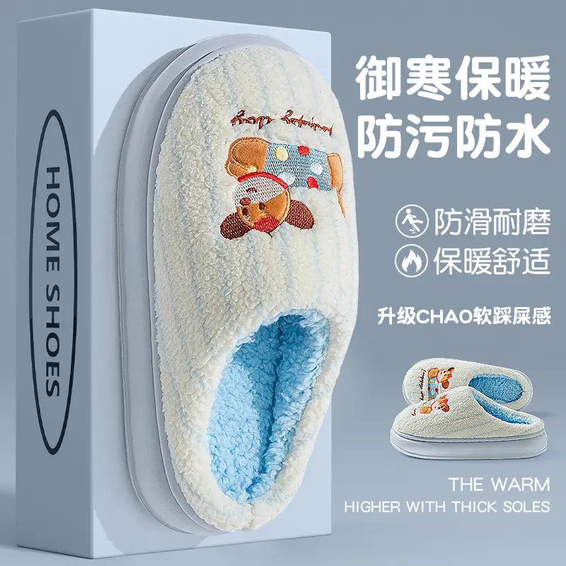 Men's Cotton Slippers with Poop Feeling, Autumn and Winter 2025 New Indoor Home Cartoon Thick-Soled Warm Plush Cotton Slippers for Men