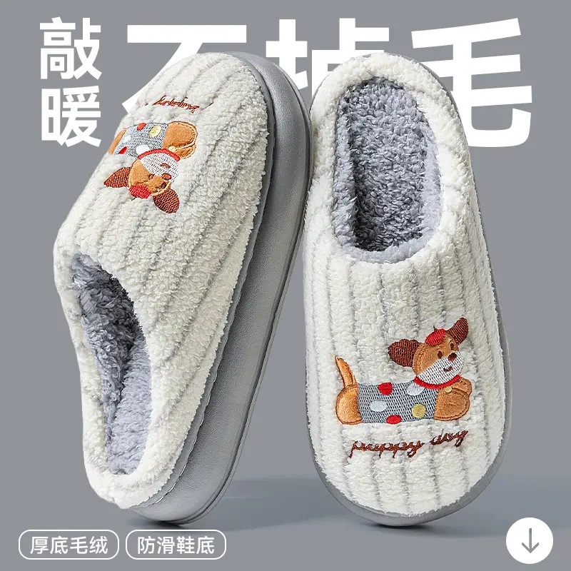 Men's Cotton Slippers with Poop Feeling, Autumn and Winter 2025 New Indoor Home Cartoon Thick-Soled Warm Plush Cotton Slippers for Men