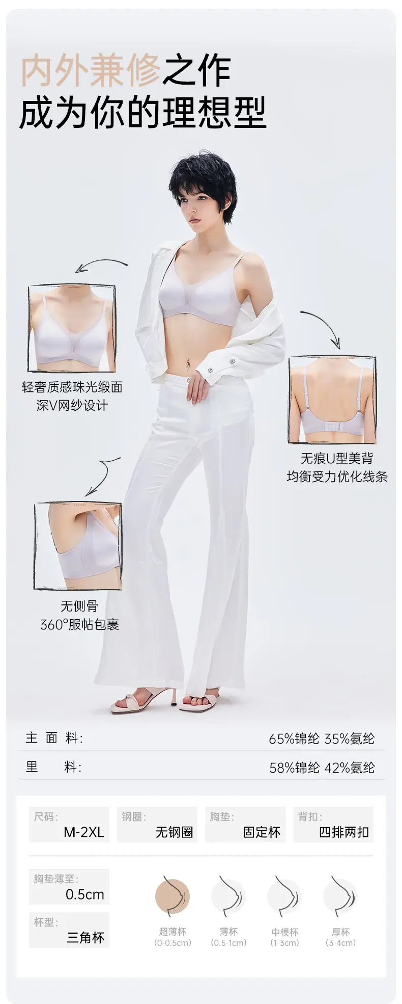 French Triangle Cup Bra, Summer Thin Satin Deep V Seamless Jelly Strip Soft Support Push-Up Breathable Soft Underwear — feature 1