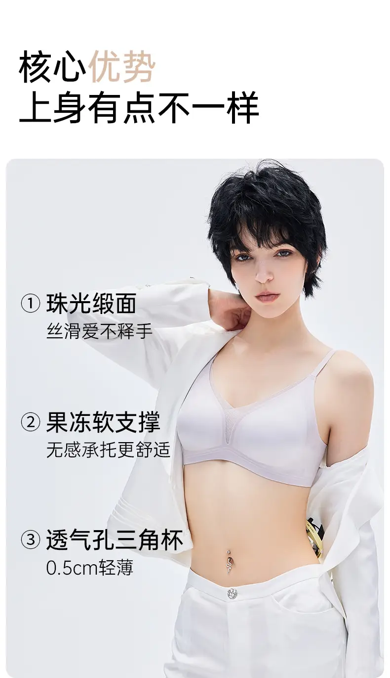 French Triangle Cup Bra, Summer Thin Satin Deep V Seamless Jelly Strip Soft Support Push-Up Breathable Soft Underwear — feature 4