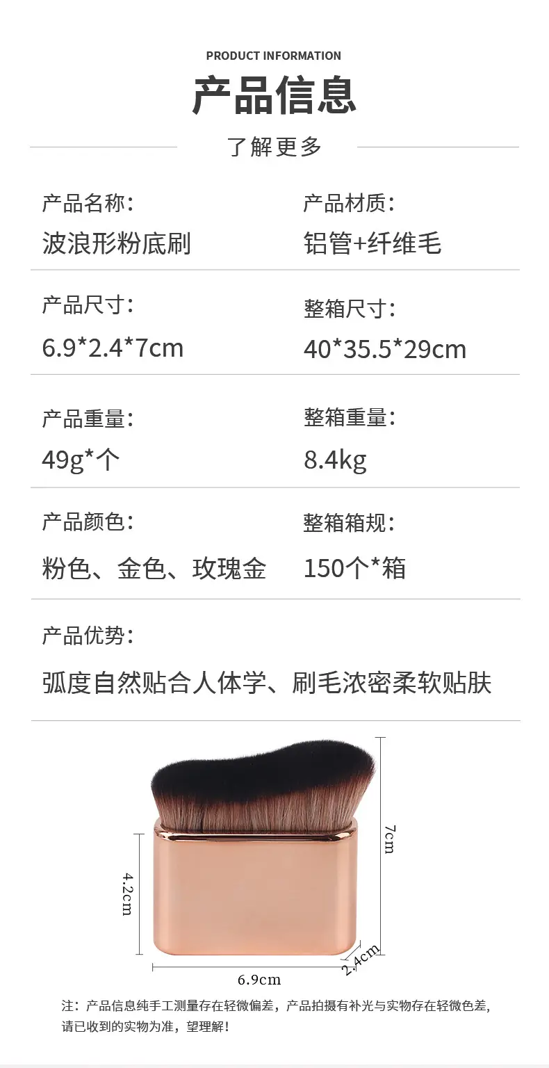 Traceless Wave Foundation Brush Pink Multifunctional β feature 2