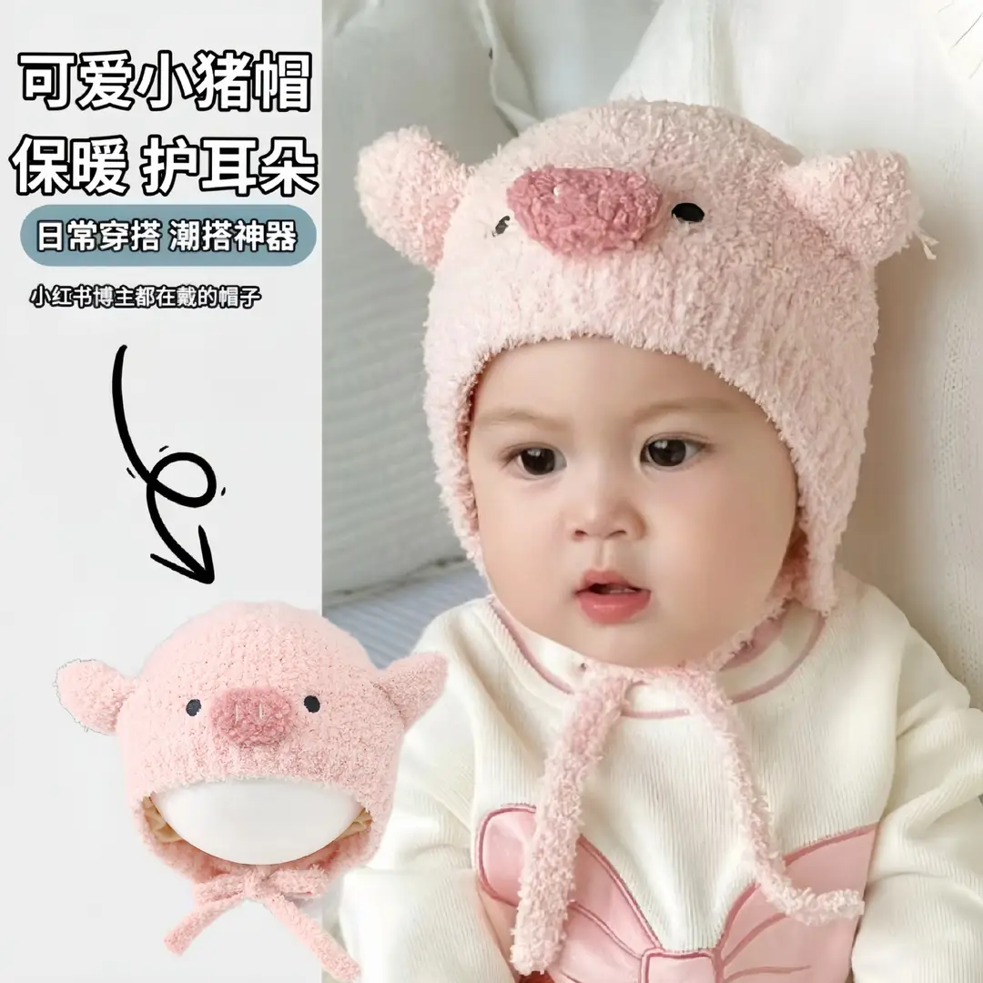Autumn and Winter Cute Piggy Warm Plush Hats for Boys and Girls, Outdoor Windproof Hats, Baby Ear Protection Hats, Baby Hats