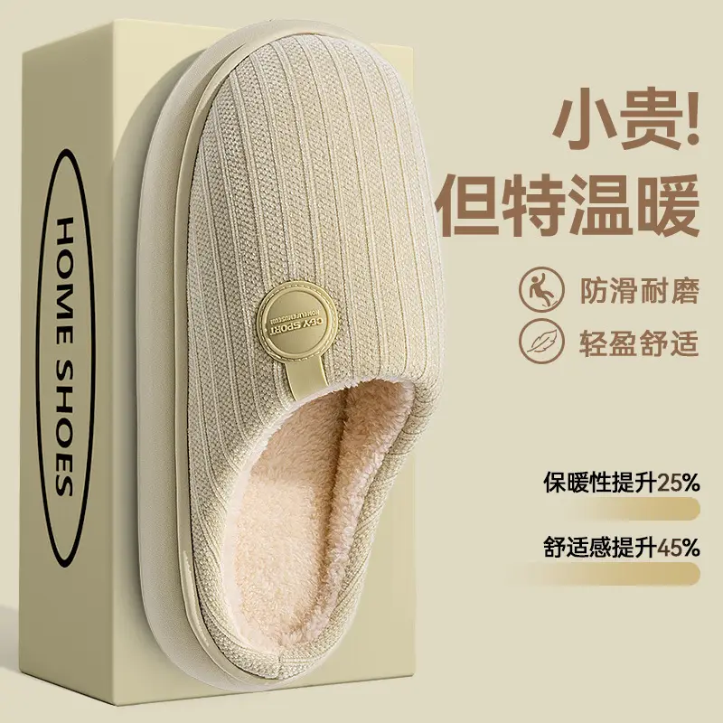 Thick-Soled Cotton Slippers for Women Autumn and Winter 2025 New Indoor Home Household Warm Plush Cotton Slippers for Men