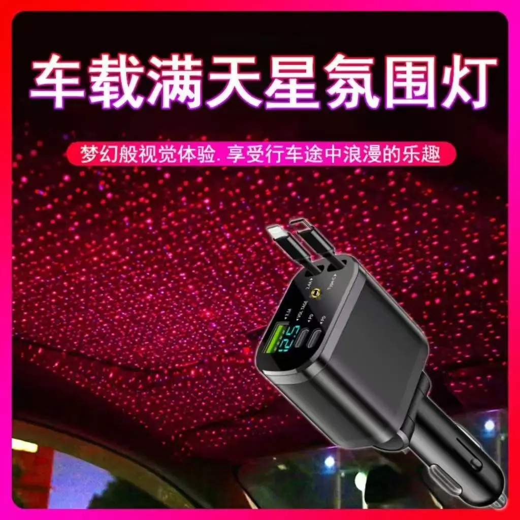 Cross-Border Car Charger with Starry Sky Light — feature 9
