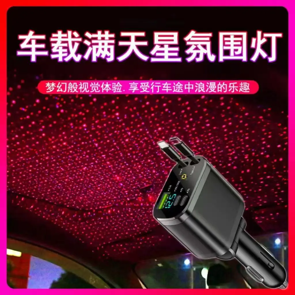 Cross-Border Car Charger with Starry Sky Light - Image 2