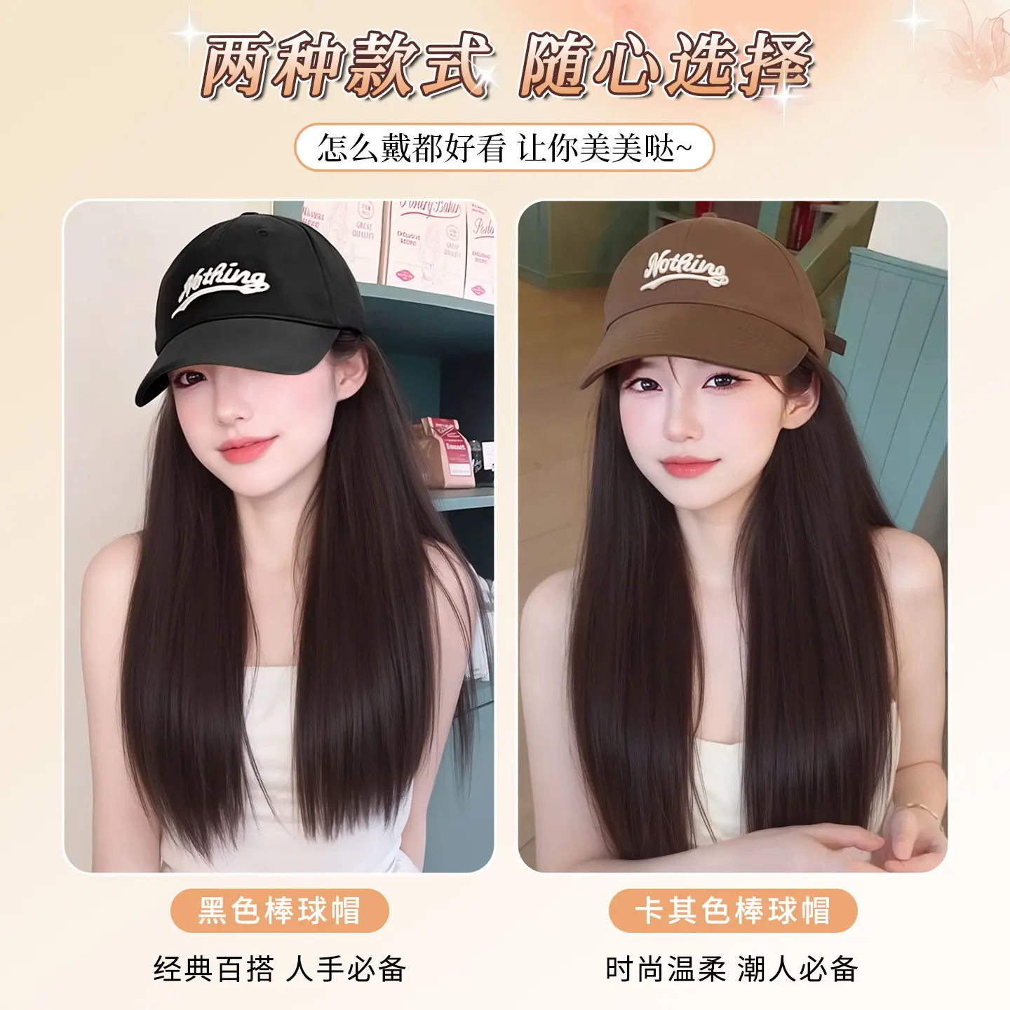 Women Baseball Cap with Long Straight Hair Extension - Image 8