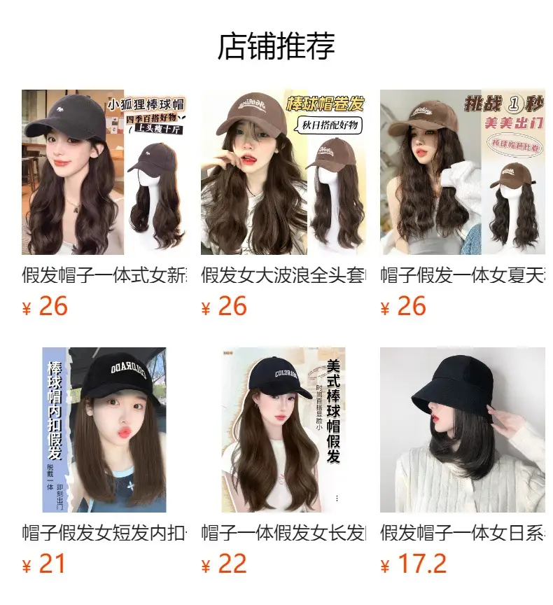 Women Baseball Cap with Long Straight Hair Extension — feature 1