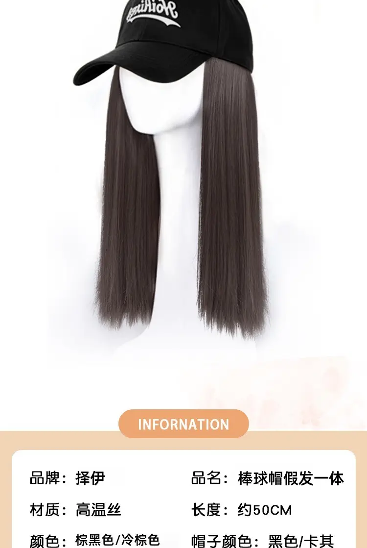 Women Baseball Cap with Long Straight Hair Extension — feature 10