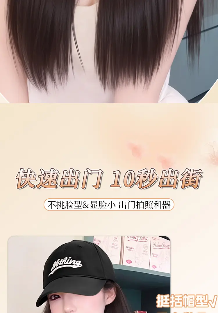 Women Baseball Cap with Long Straight Hair Extension — feature 3