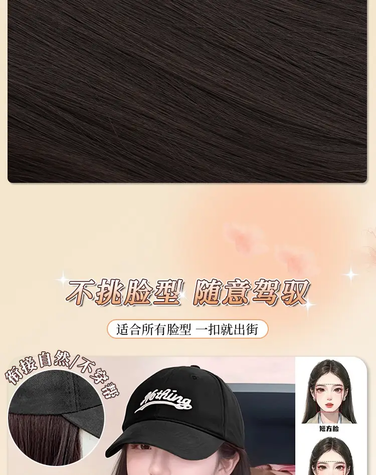 Women Baseball Cap with Long Straight Hair Extension — feature 7