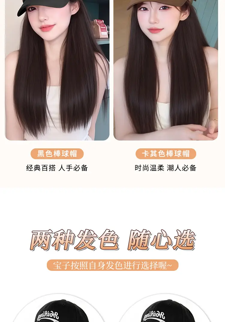 Women Baseball Cap with Long Straight Hair Extension — feature 9