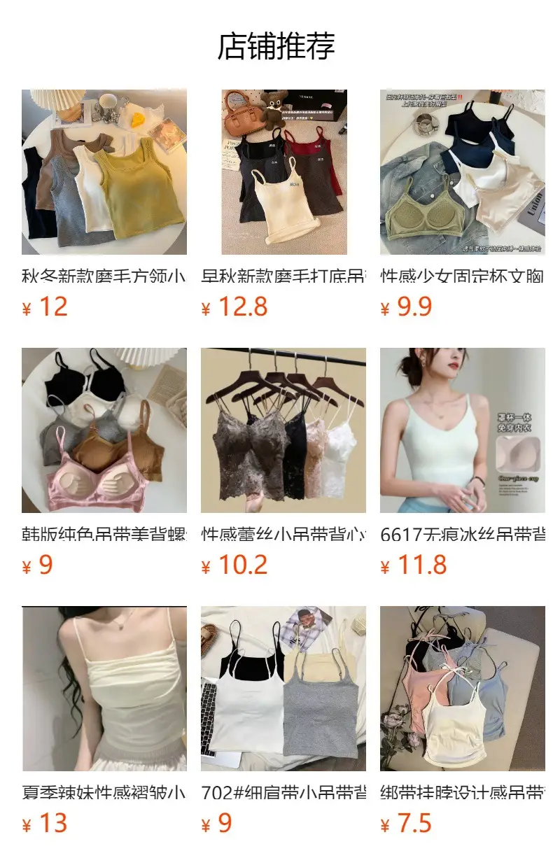 Early Autumn New Brushed Camisole for Women with Breast Pads, Sexy Slim Outer Wear and Thickened Design Top — feature 1