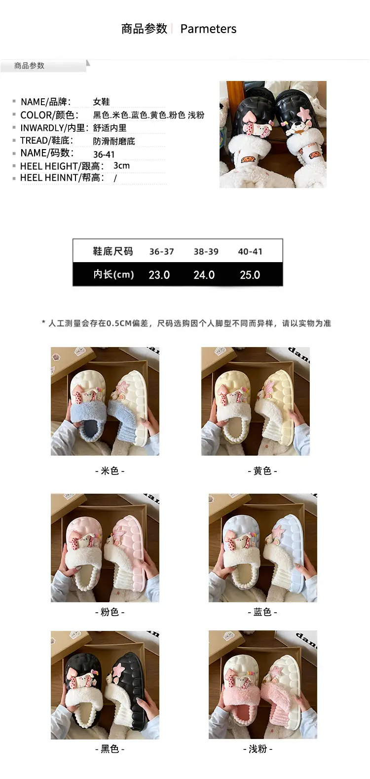 Cute Cartoon Slippers for Women Winter Warm Cotton — feature 26