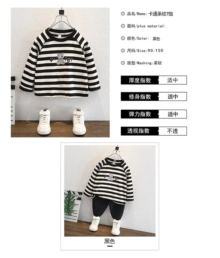 Boys Striped Long Sleeve T-Shirt Cartoon Base Baby Top — feature 4