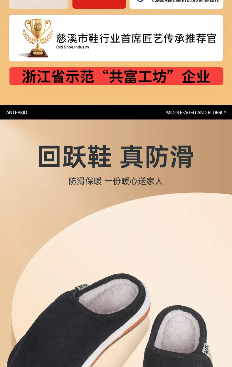 Men Warm Winter Slippers Black Fleece Lining Non-Slip — feature 2