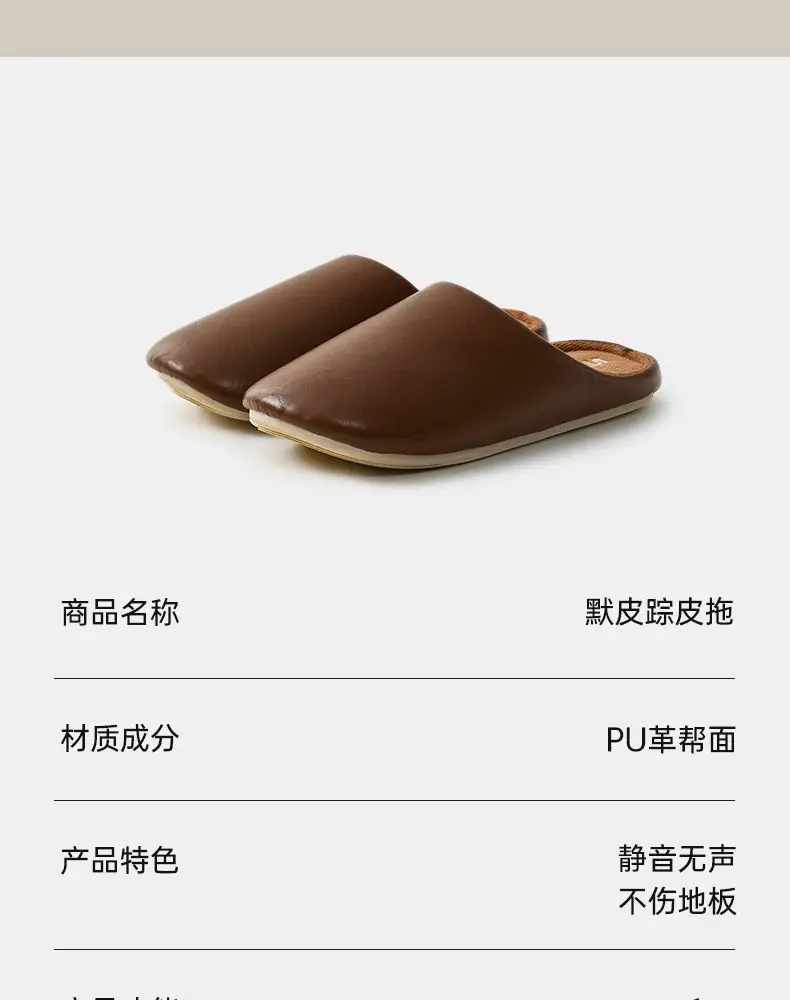 Women Winter Silent Pu Leather Slippers Brown Beige — feature 3